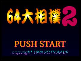 Title screen of 64 Ozumo 2 on the Nintendo N64.